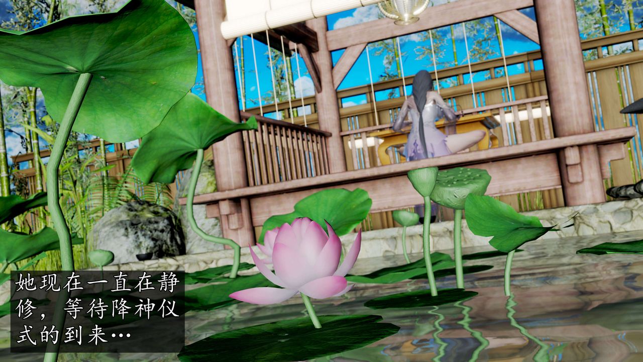 [3D]魔域人間，第57話，第 95 页
