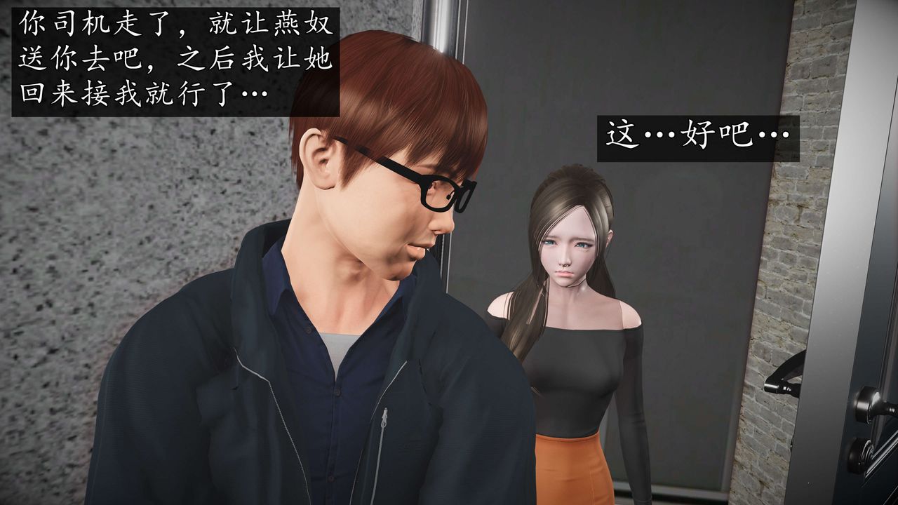[3D]魔域人間，第57話，第 52 页