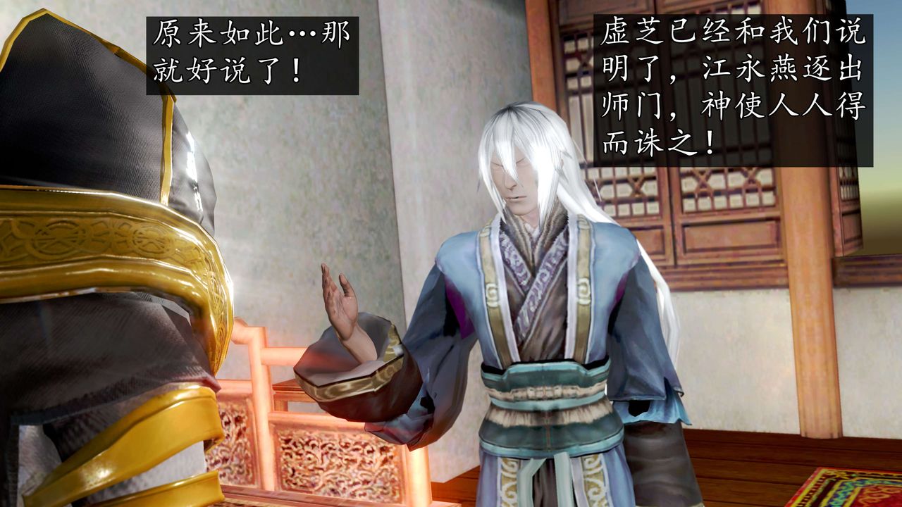 [3D]魔域人間，第58話，第 34 页