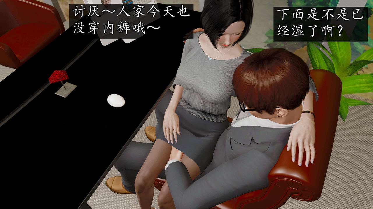 [3D]魔域人間，第58話，第 5 页