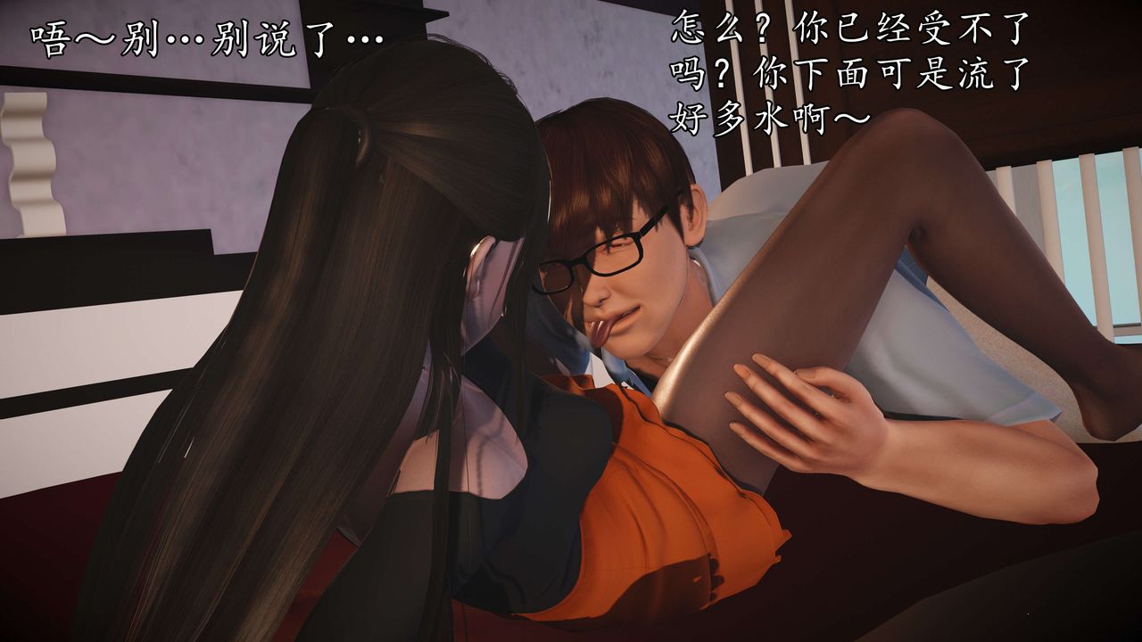 [3D]魔域人間，第58話，第 103 页