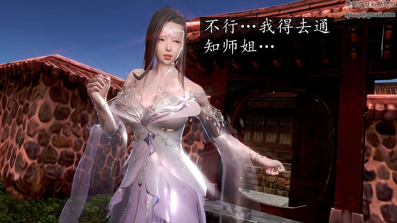 [3D]魔域人間，第58話，第 40 页