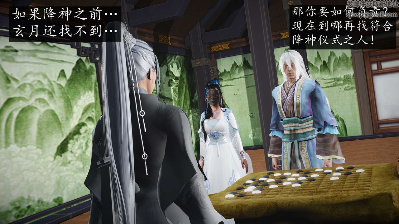 [3D]魔域人間，第58話，第 84 页