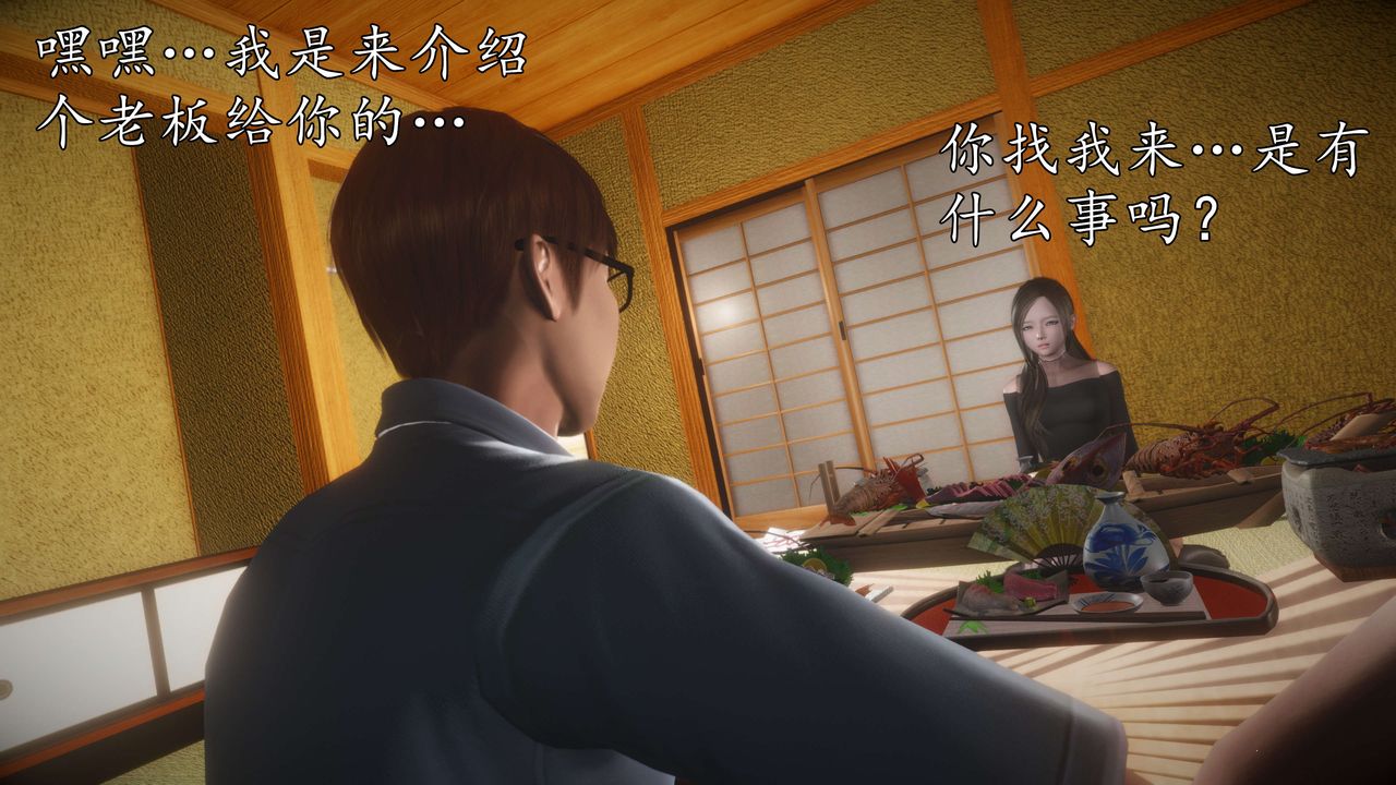 [3D]魔域人間，第58話，第 65 页