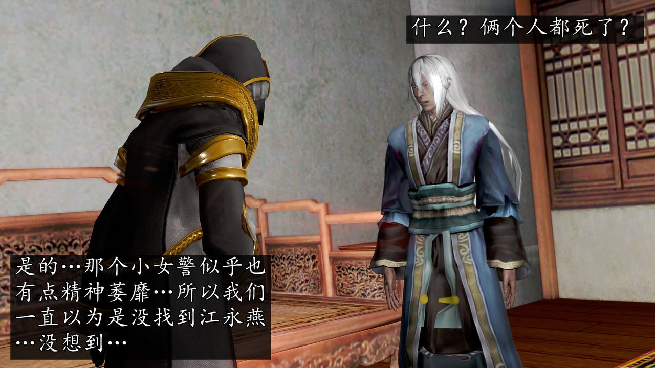 [3D]魔域人間，第58話，第 28 页
