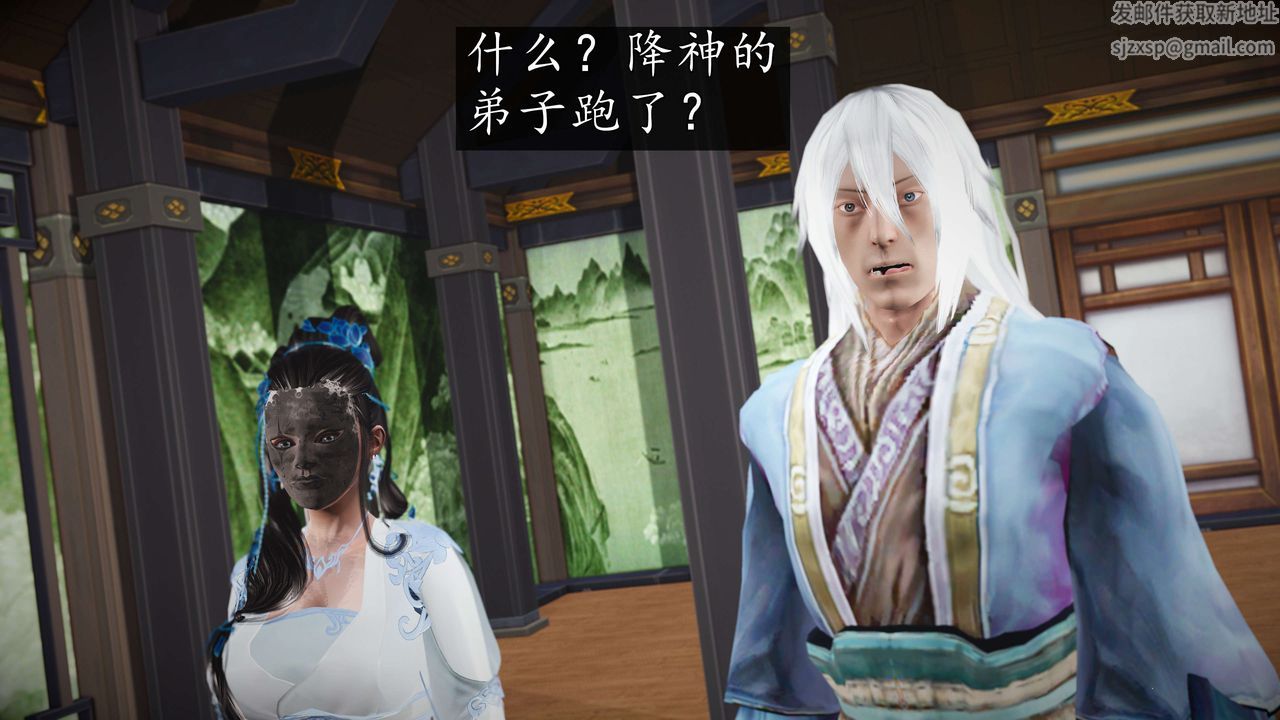 [3D]魔域人間，第58話，第 77 页
