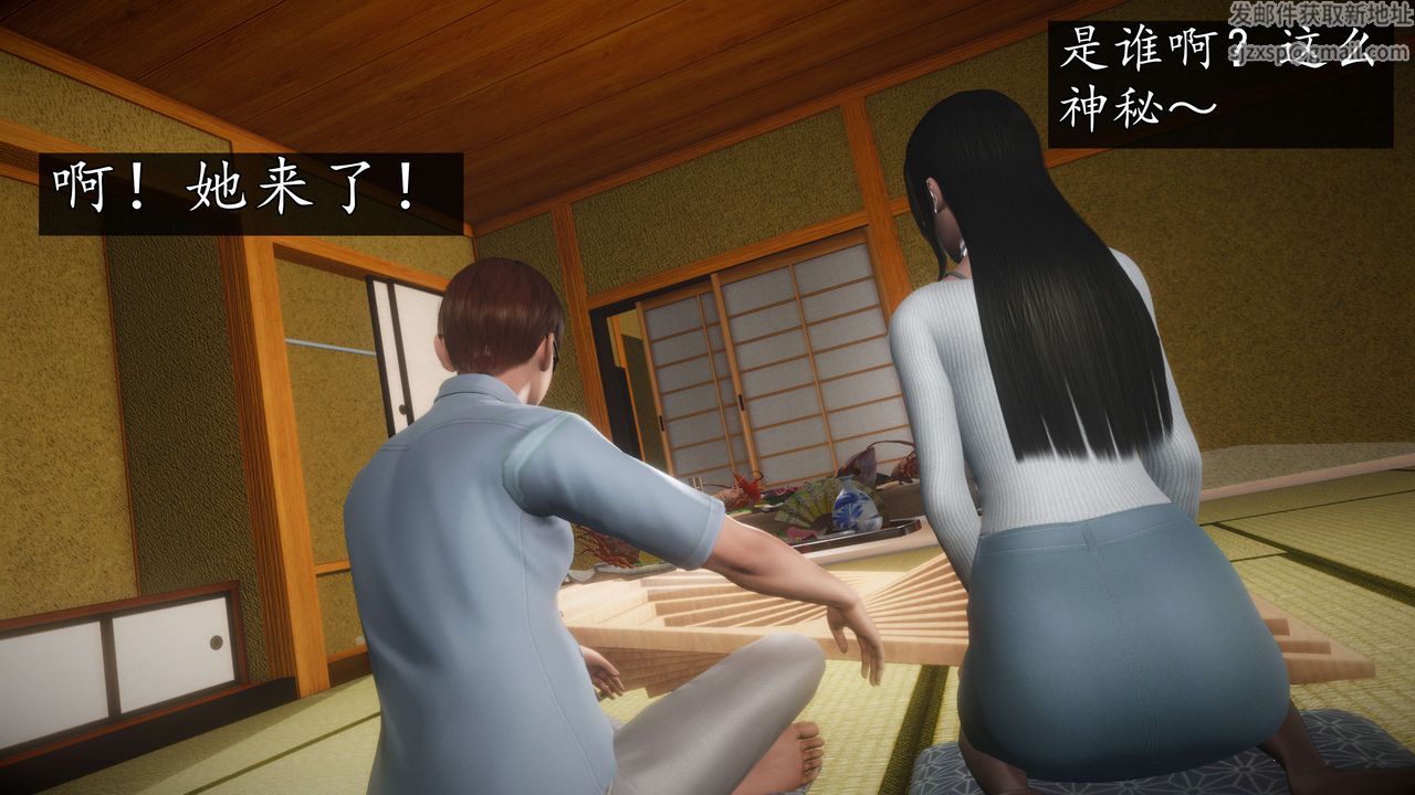 [3D]魔域人間，第58話，第 60 页