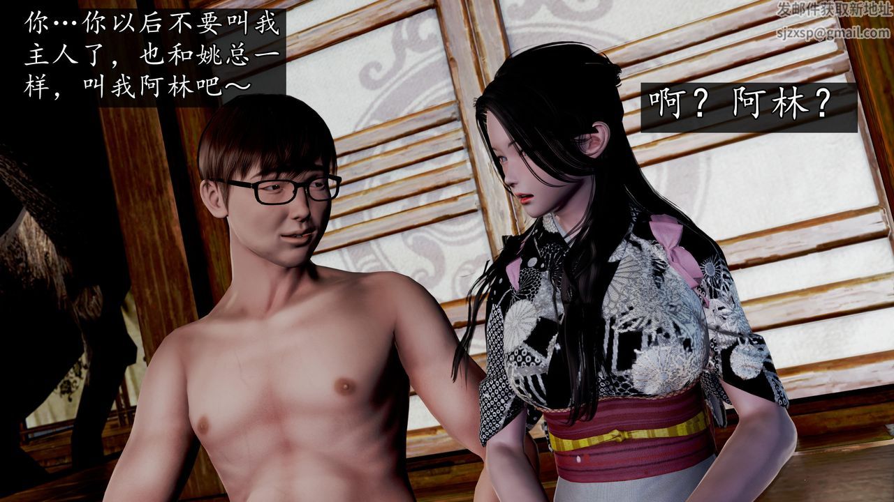 [3D]魔域人間，第59話，第 103 页