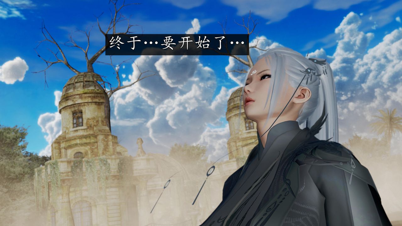 [3D]魔域人間，第59話，第 8 页