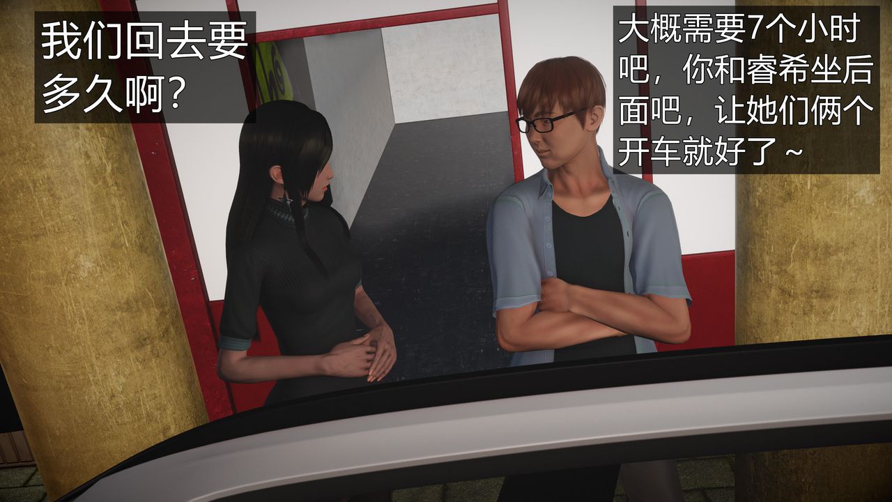 [3D]魔域人間，第60話，第 69 页