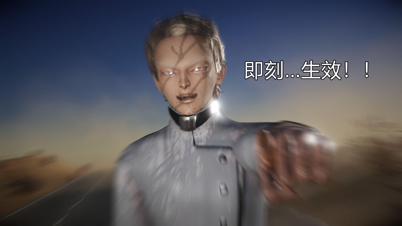 [3D]魔域人間，第60話，第 95 页