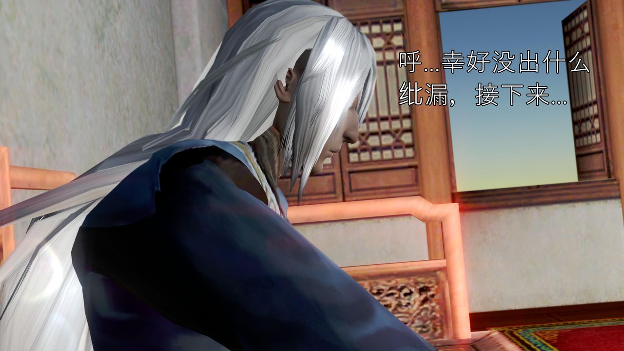 [3D]魔域人間，第60話，第 8 页