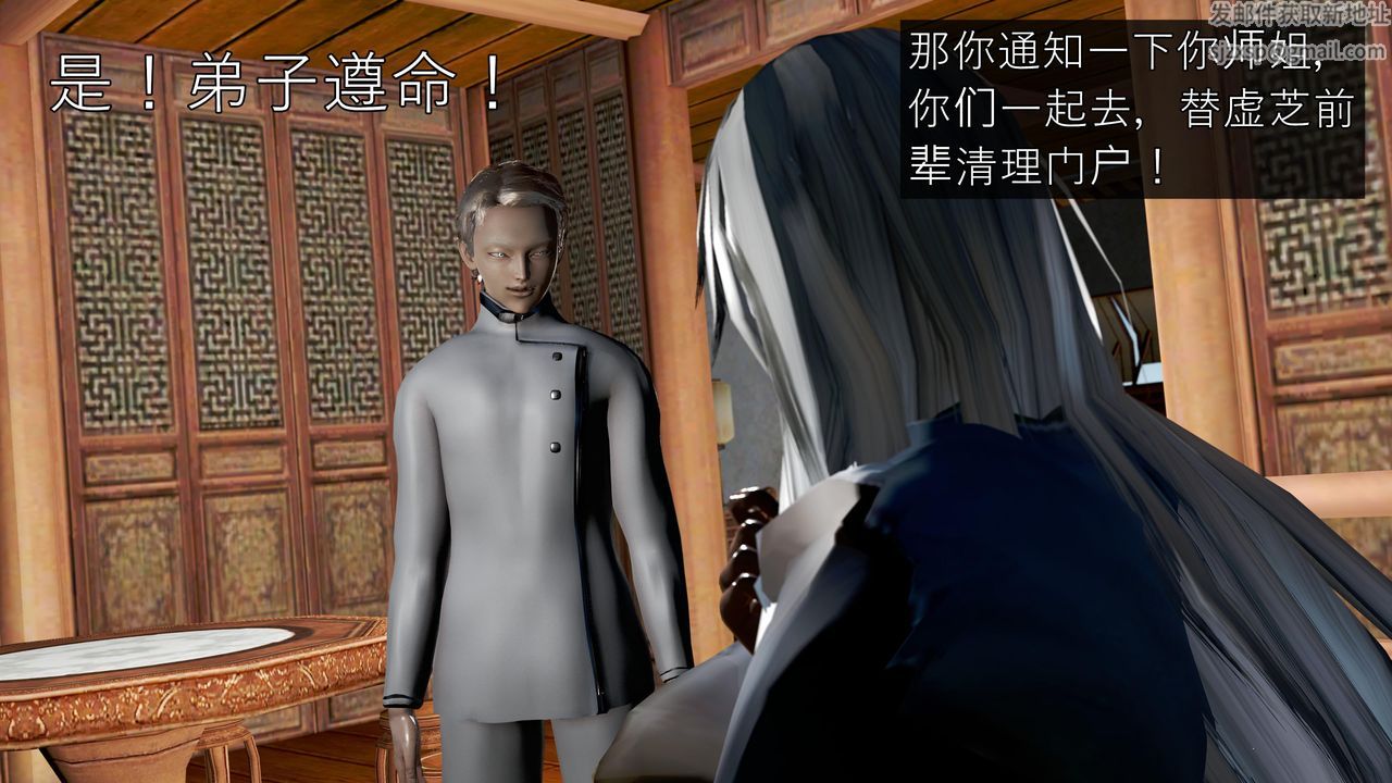 [3D]魔域人間，第60話，第 12 页