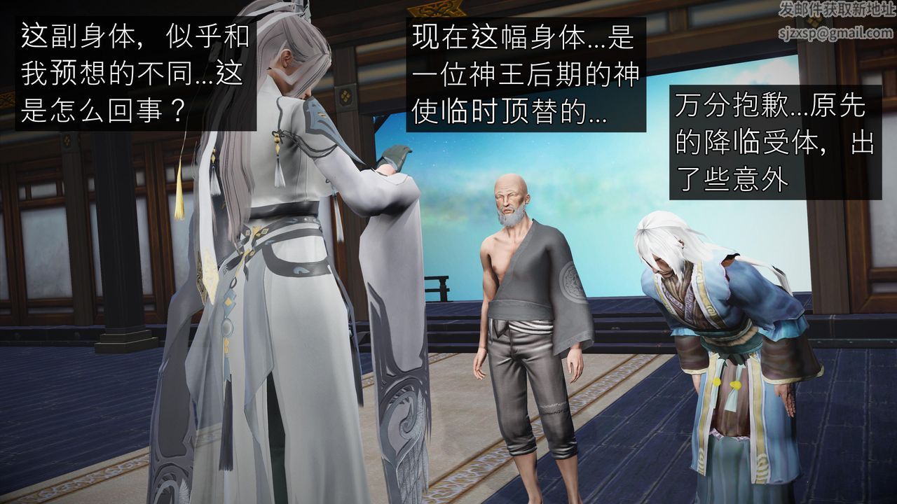 [3D]魔域人間，第60話，第 3 页