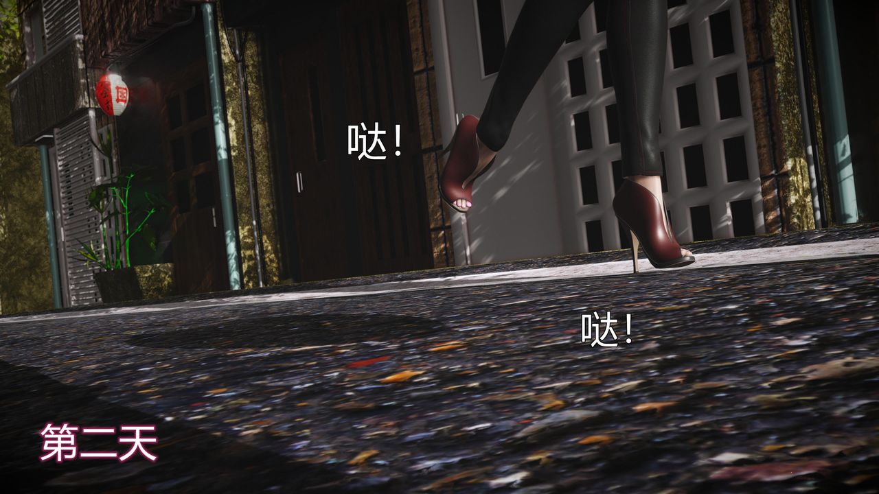 [3D]魔域人間，第60話，第 60 页
