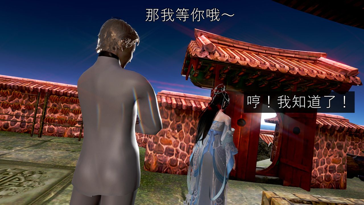 [3D]魔域人間，第60話，第 15 页