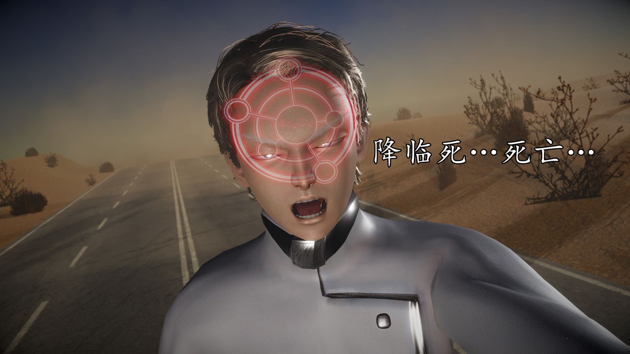 [3D]魔域人間，第61話，第 44 页