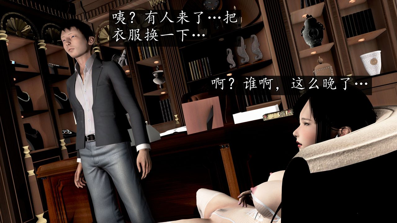 [3D]魔域人間，第61話，第 116 页