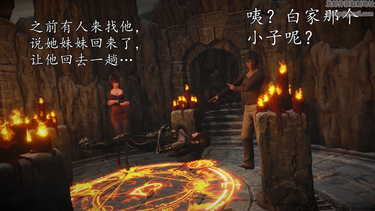 [3D]魔域人間，第61話，第 69 页