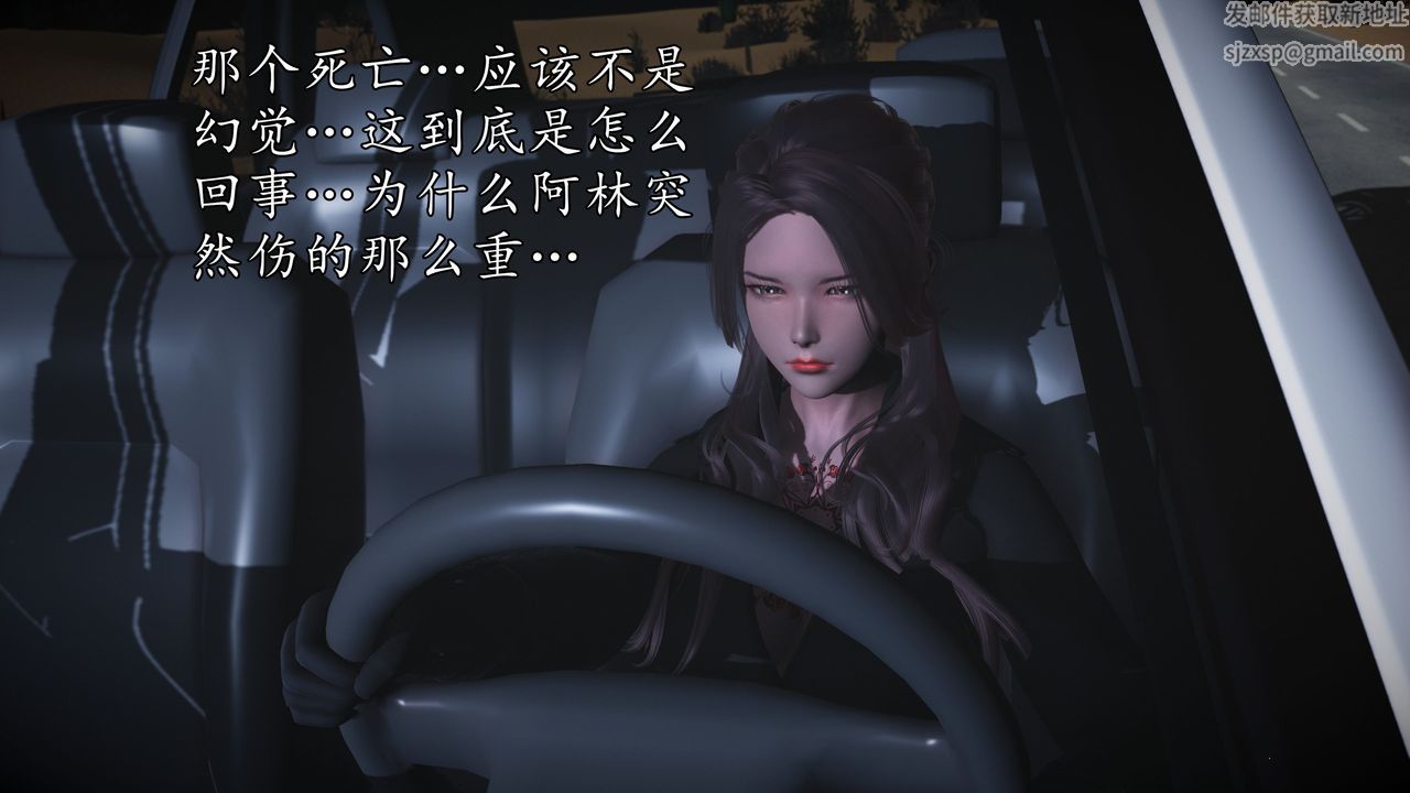 [3D]魔域人間，第61話，第 84 页