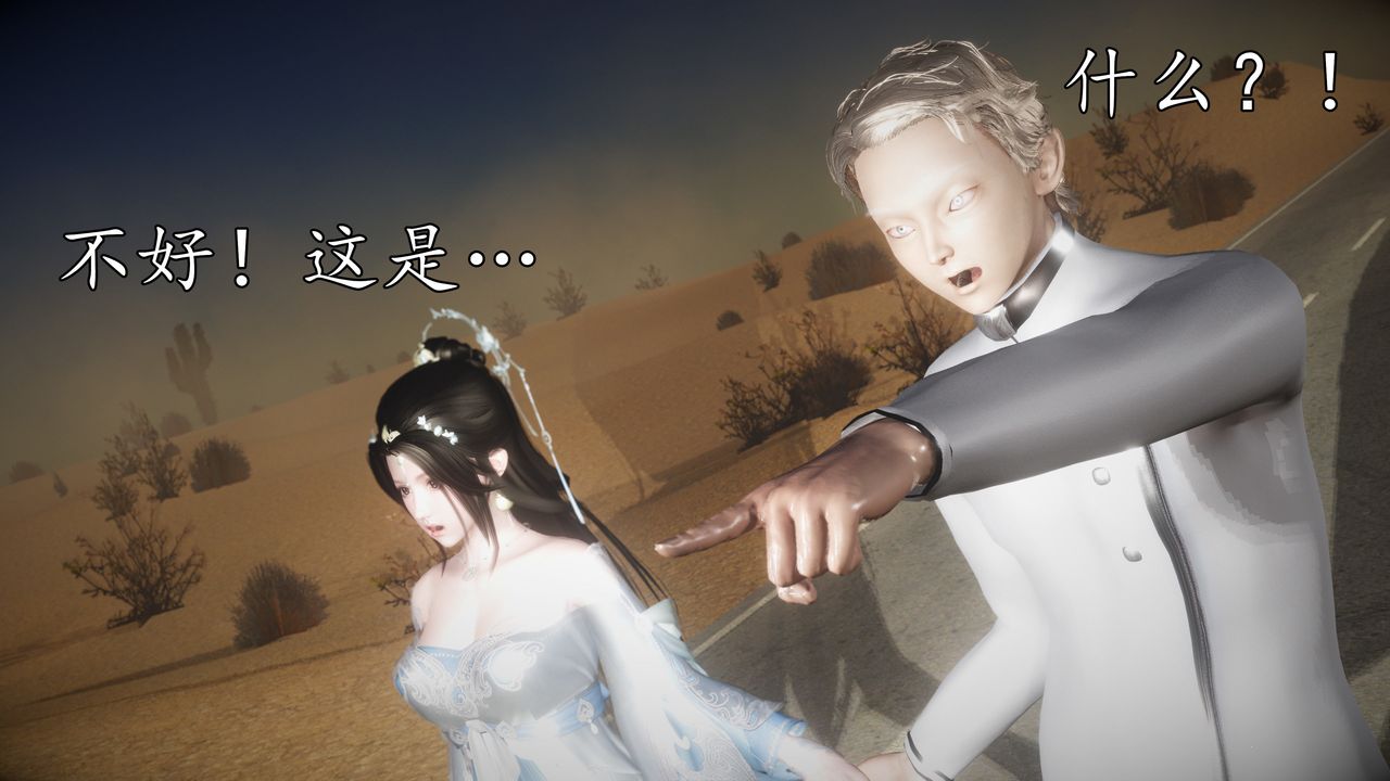 [3D]魔域人間，第61話，第 17 页