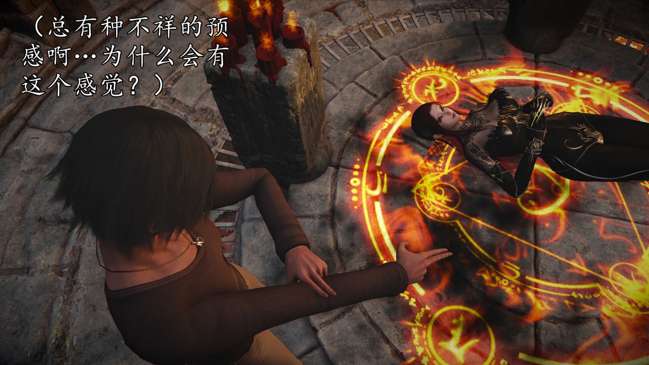 [3D]魔域人間，第61話，第 65 页