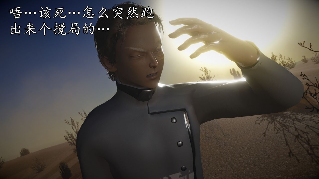 [3D]魔域人間，第61話，第 22 页