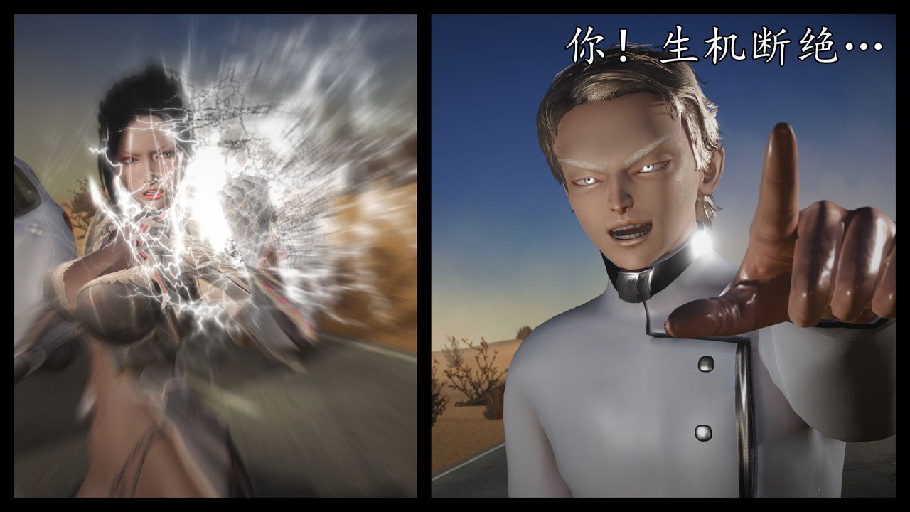 [3D]魔域人間，第61話，第 12 页