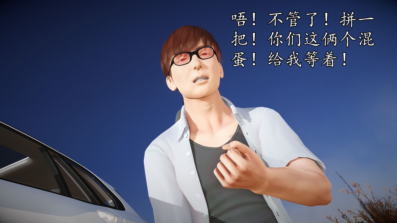 [3D]魔域人間，第61話，第 28 页