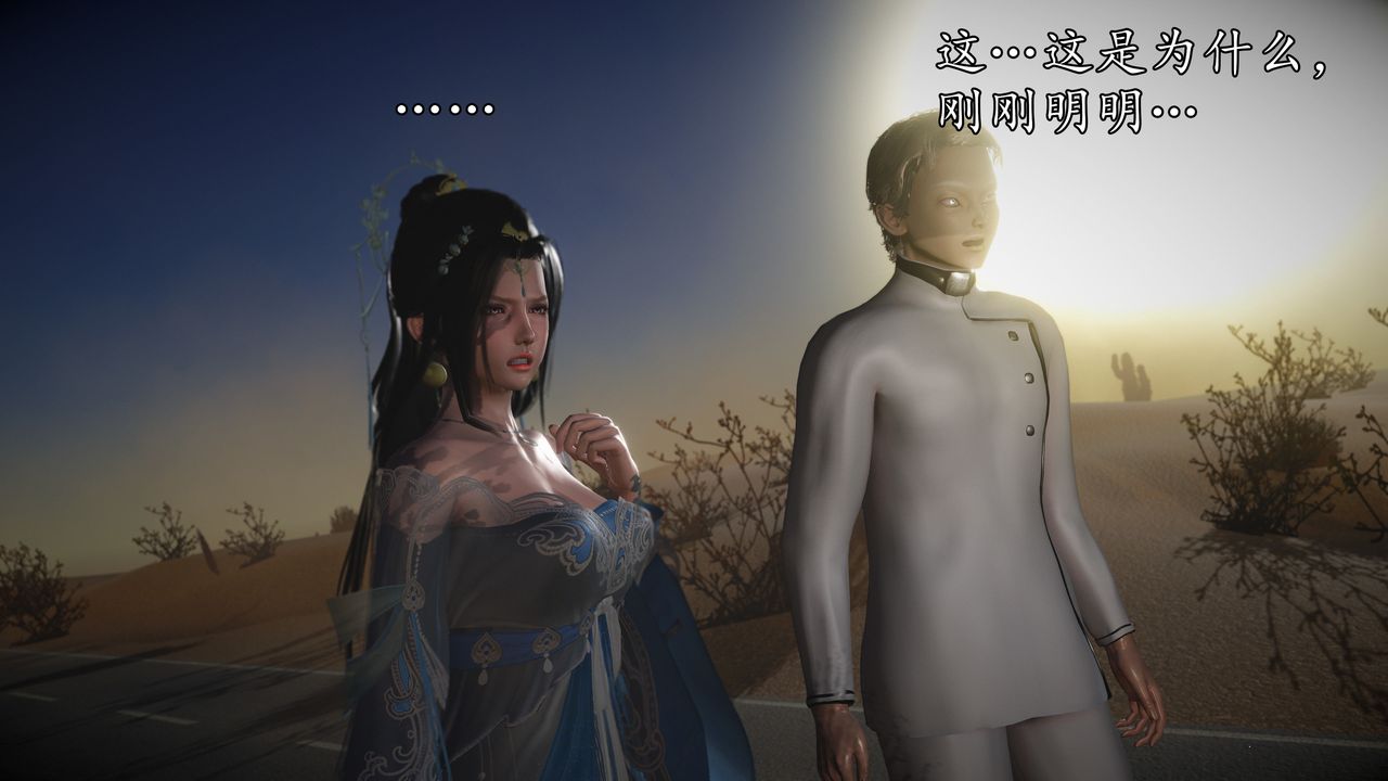 [3D]魔域人間，第61話，第 52 页