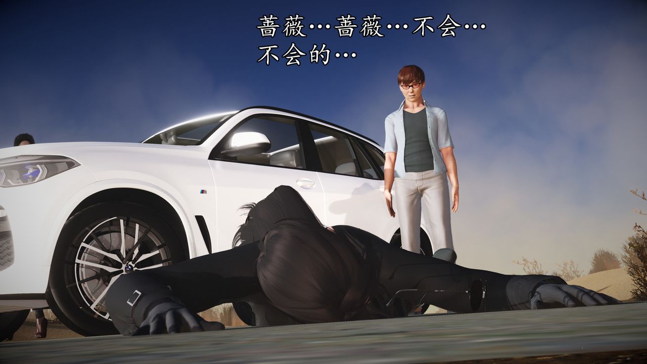 [3D]魔域人間，第61話，第 3 页