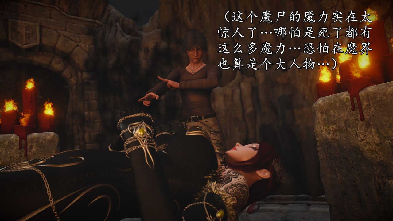 [3D]魔域人間，第61話，第 64 页