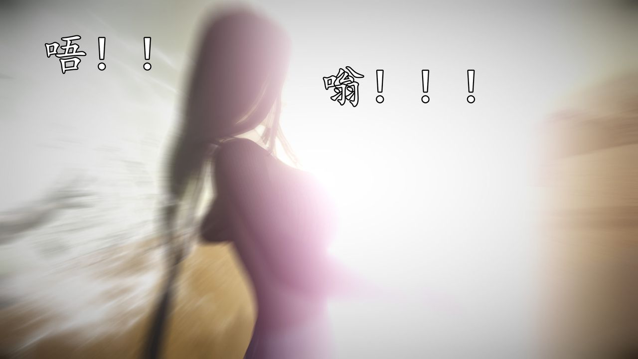 [3D]魔域人間，第61話，第 15 页