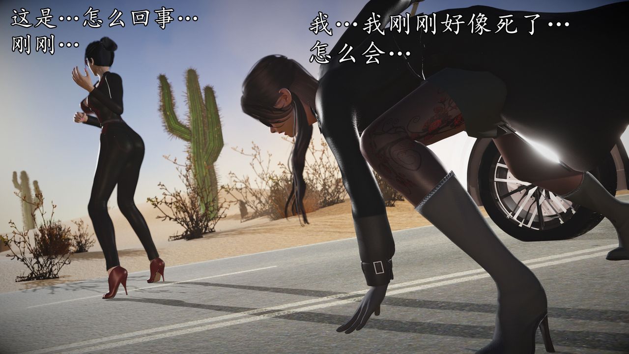 [3D]魔域人間，第61話，第 51 页