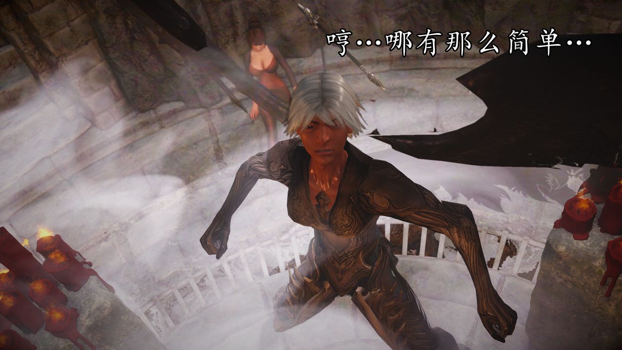 [3D]魔域人間，第62話，第 96 页