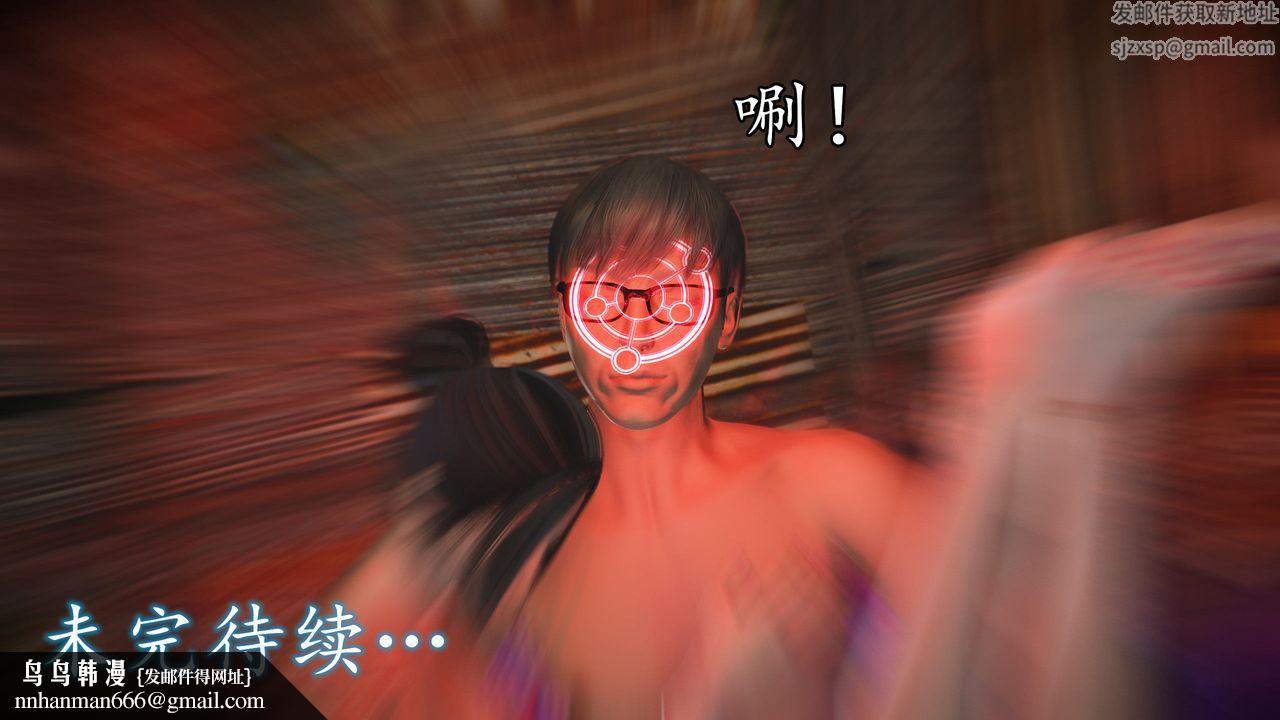 [3D]魔域人間，第62話，第 125 页