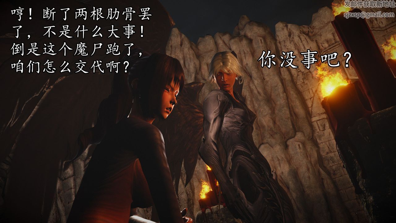 [3D]魔域人間，第62話，第 103 页