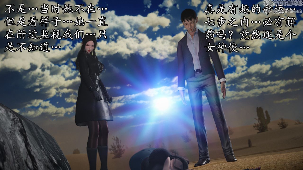 [3D]魔域人間，第62話，第 40 页