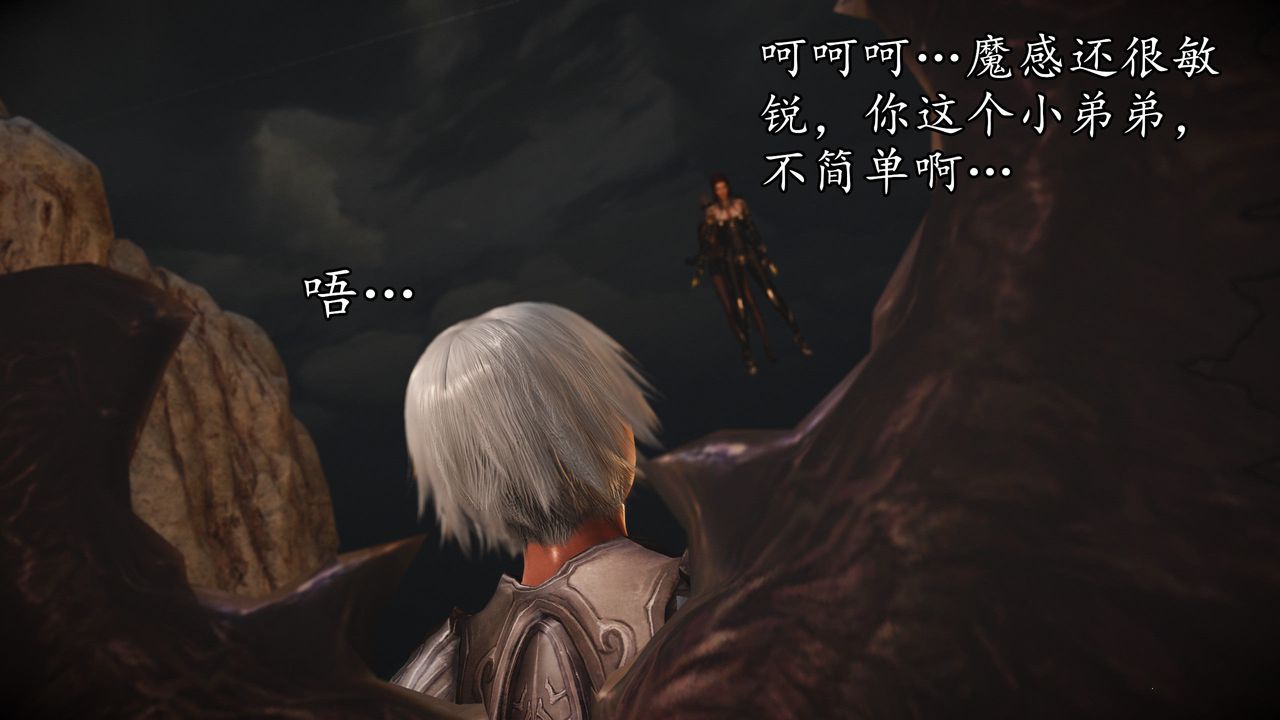 [3D]魔域人間，第62話，第 97 页