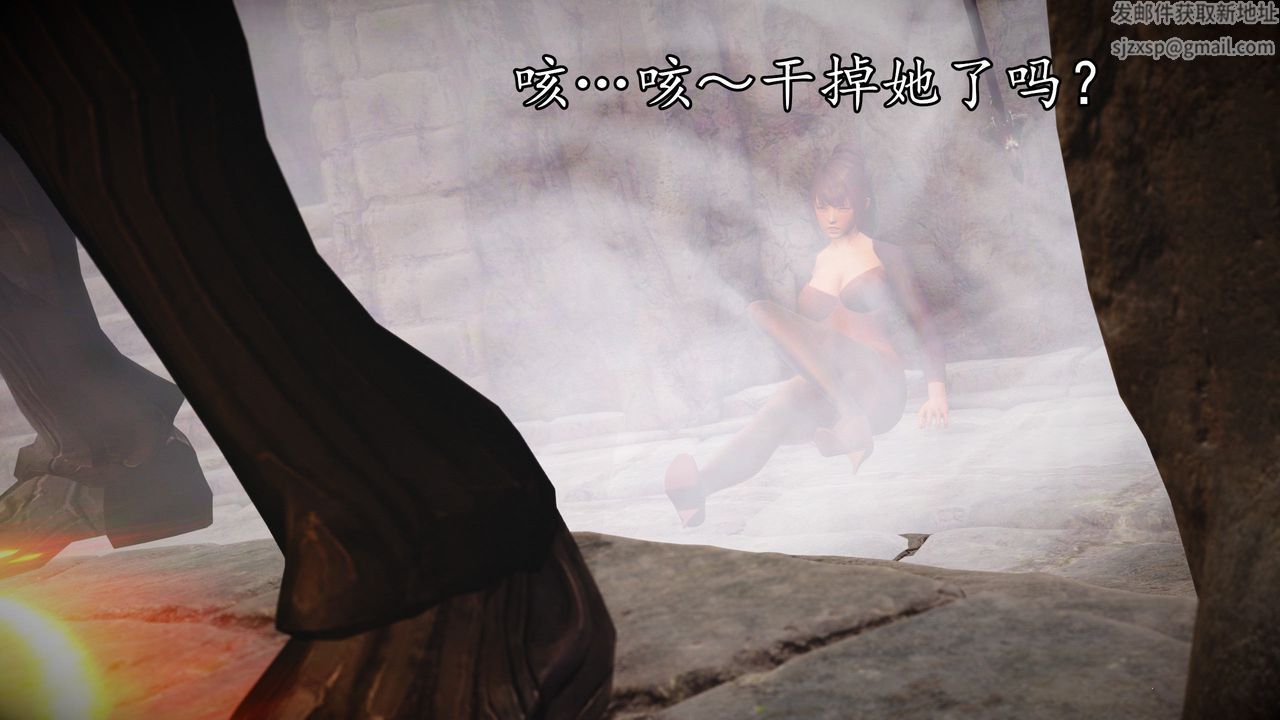 [3D]魔域人間，第62話，第 95 页