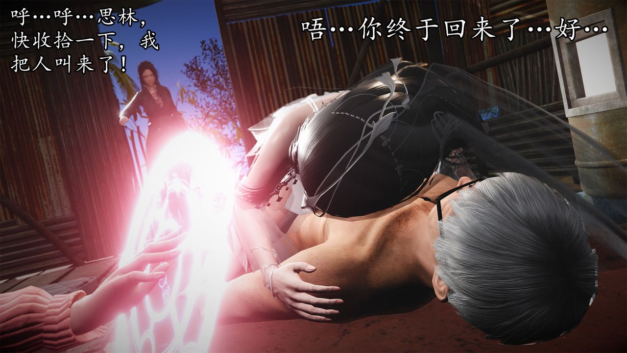 [3D]魔域人間，第62話，第 21 页