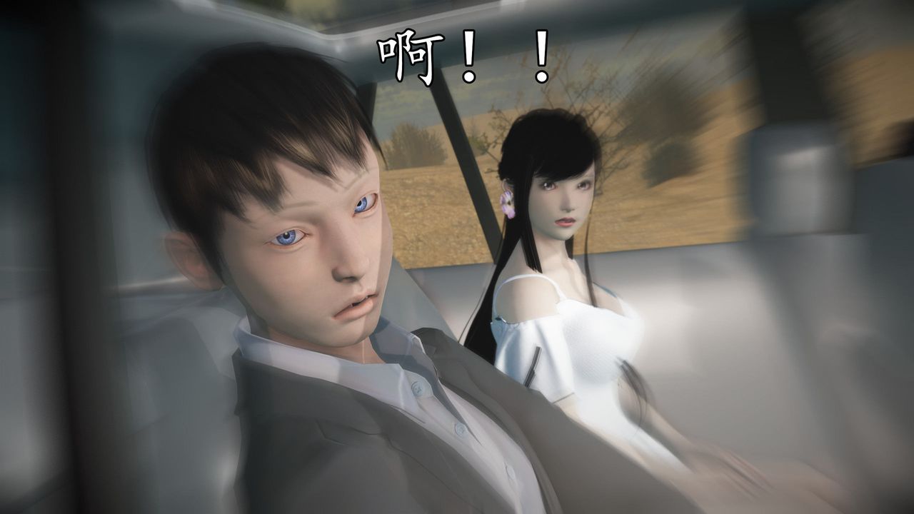 [3D]魔域人間，第62話，第 12 页