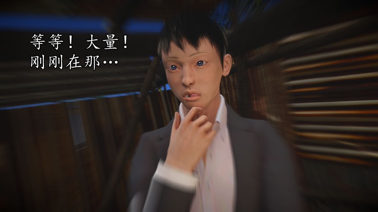 [3D]魔域人間，第62話，第 28 页