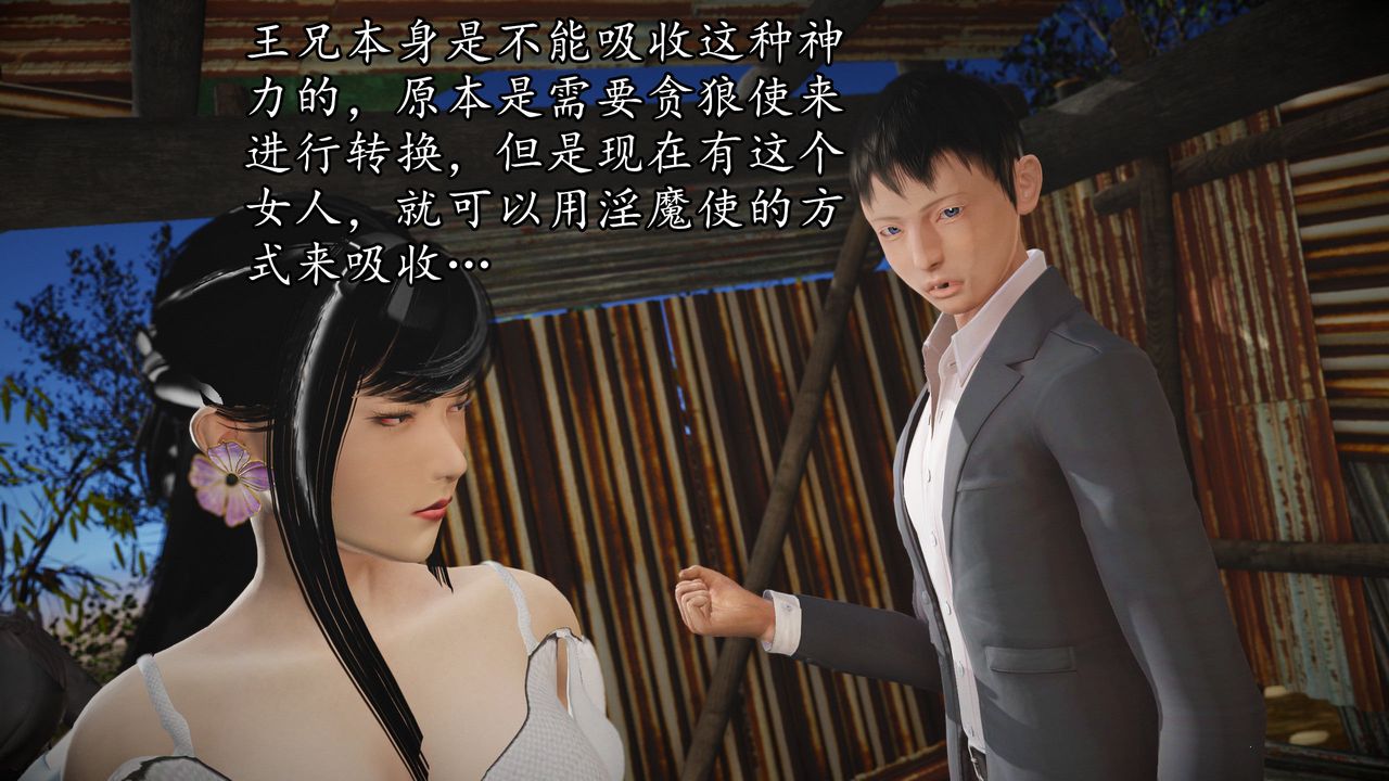 [3D]魔域人間，第62話，第 52 页