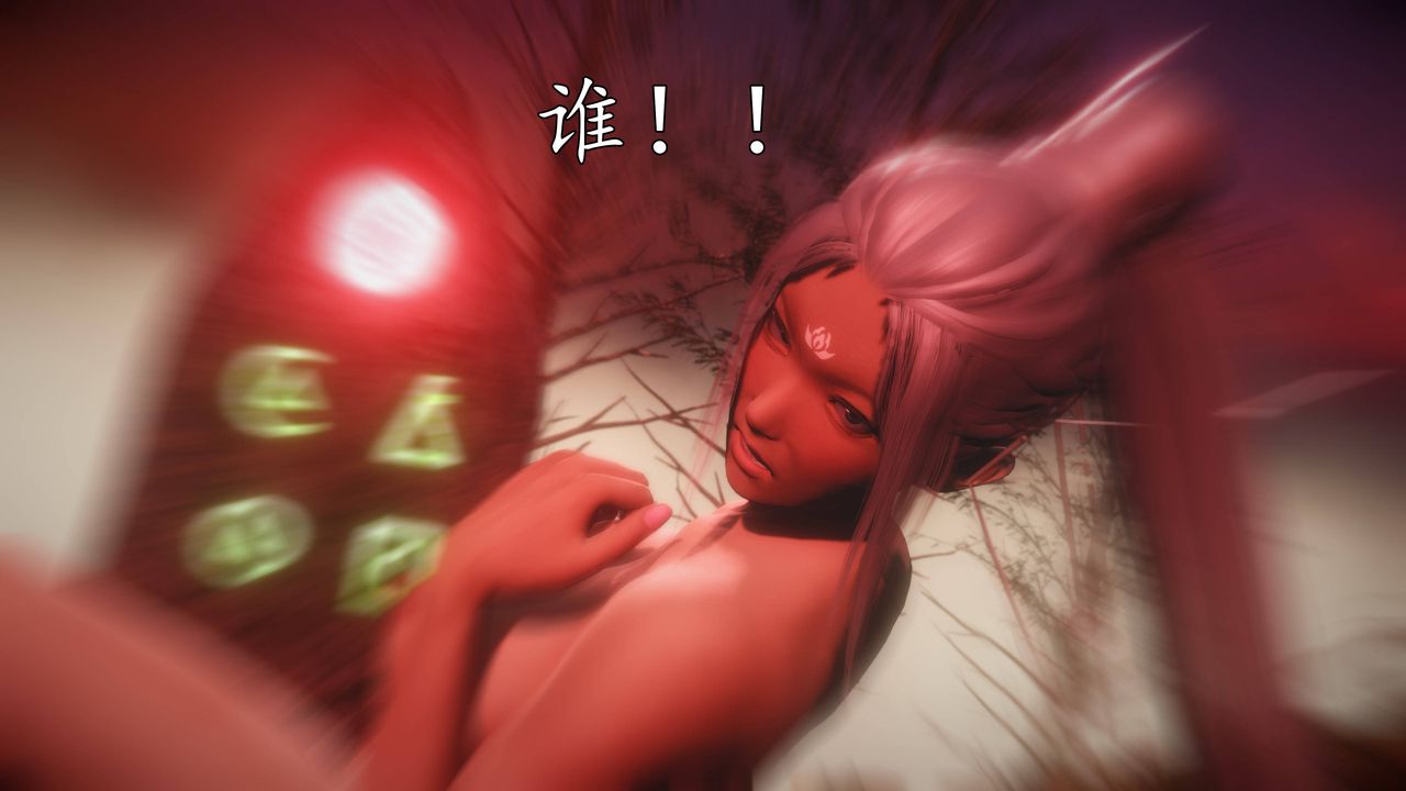 [3D]魔域人間，第63話，第 34 页
