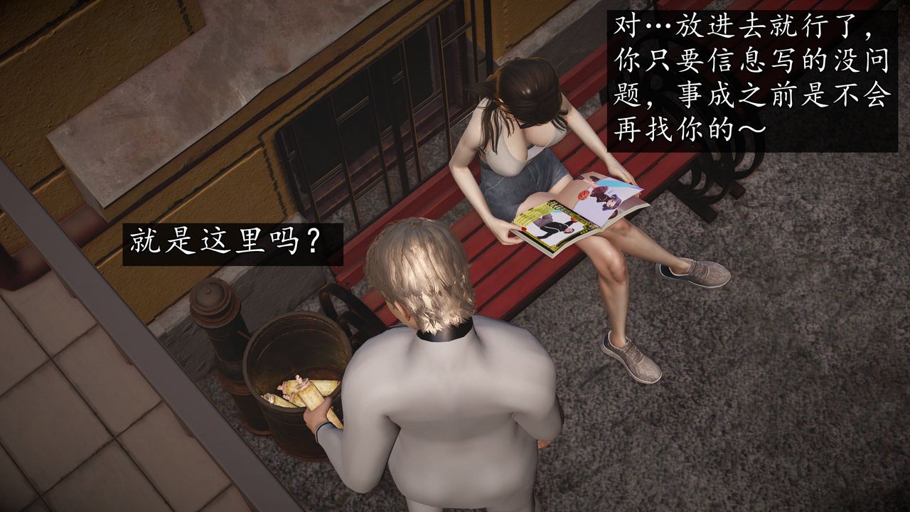 [3D]魔域人間，第63話，第 106 页
