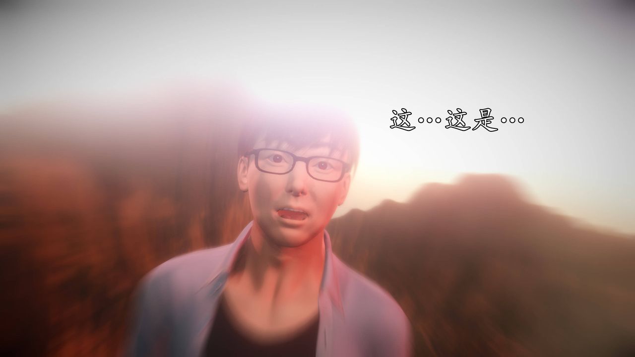 [3D]魔域人間，第63話，第 25 页