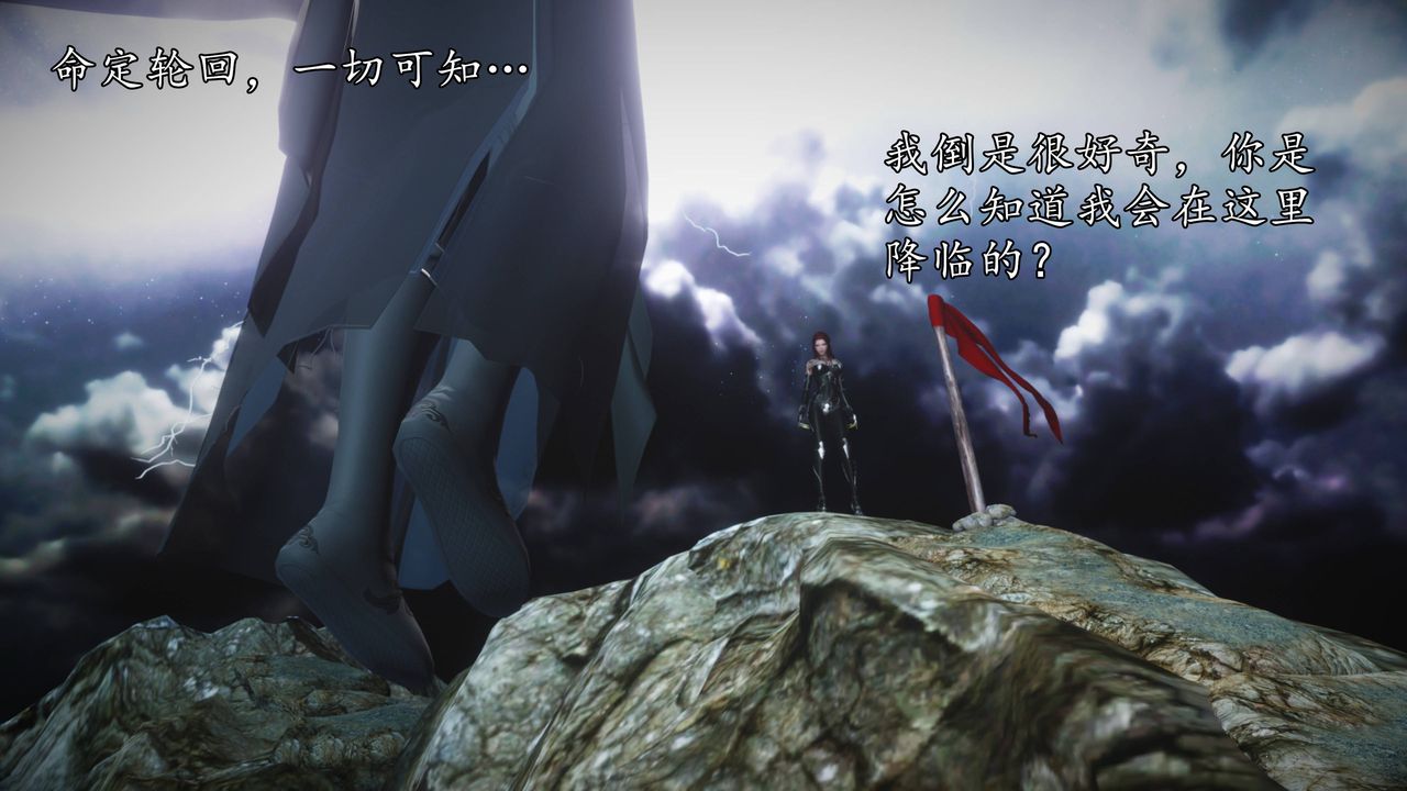 [3D]魔域人間，第63話，第 44 页