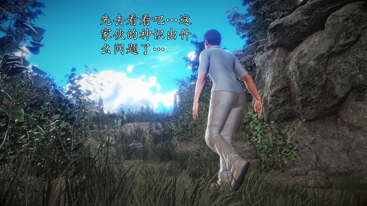 [3D]魔域人間，第63話，第 11 页