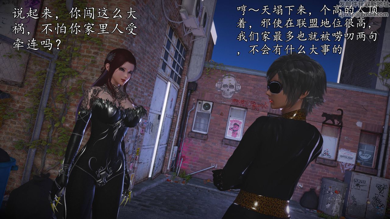 [3D]魔域人間，第63話，第 40 页